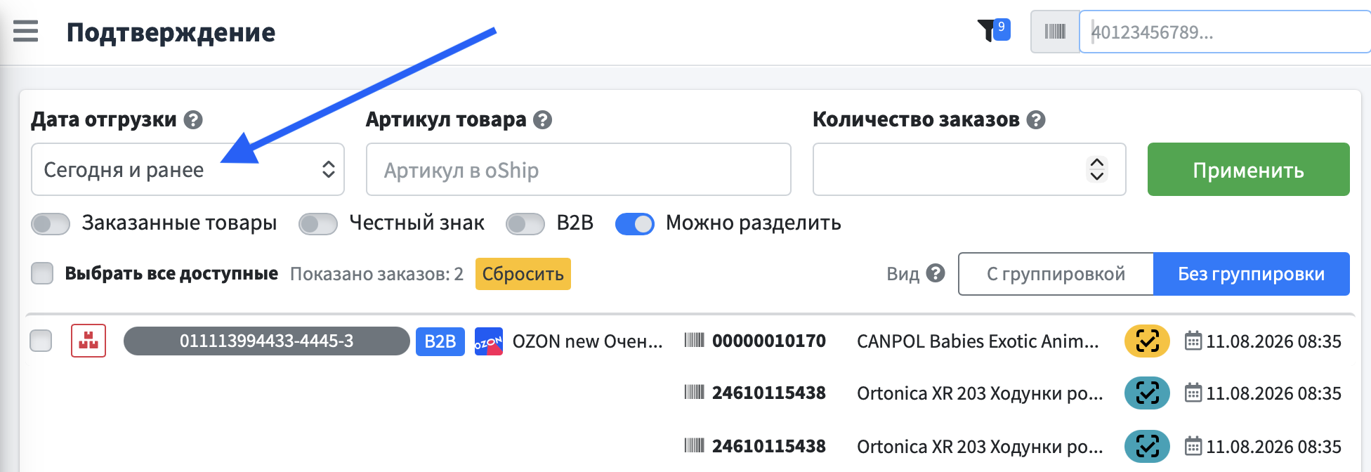 фильтр
