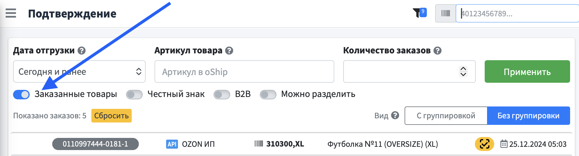 фильтр