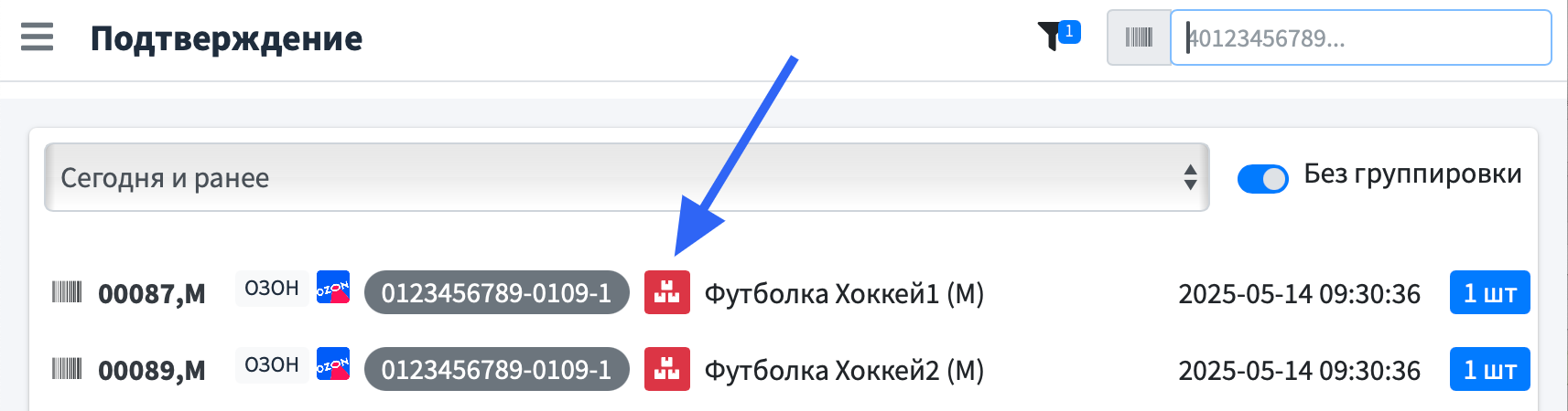 Разделить заказ