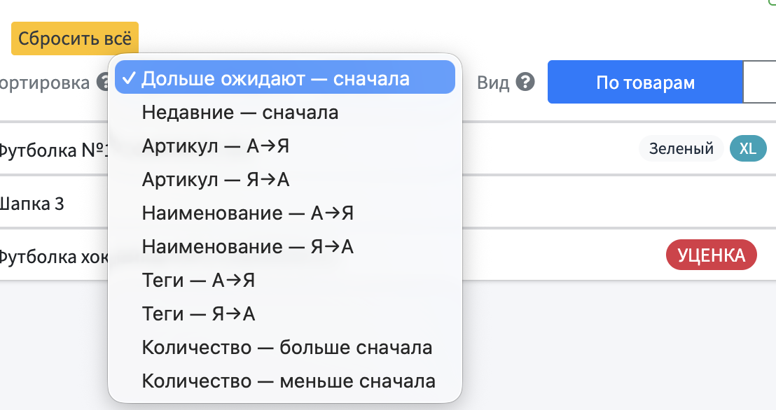 Сортировка