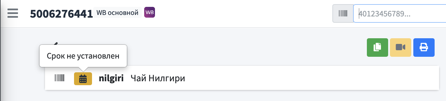 Срок годности не установлен