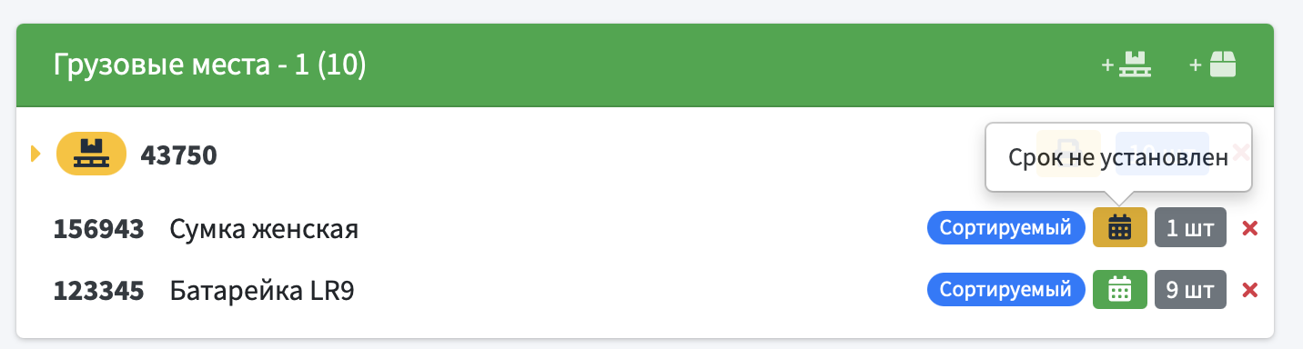 Срок годности не установлен