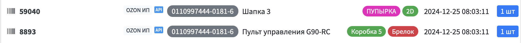 Пример отображения тегов