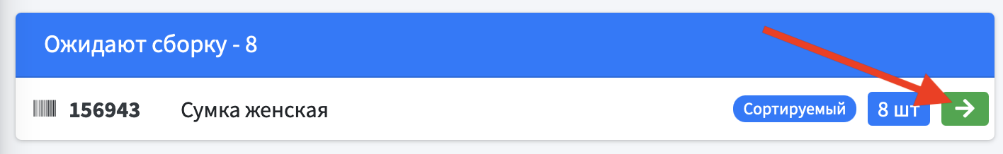 Добавить товар без сканирования
