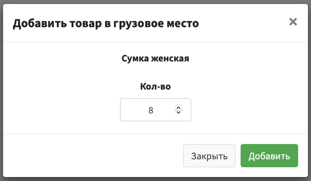 Окно добавления товара